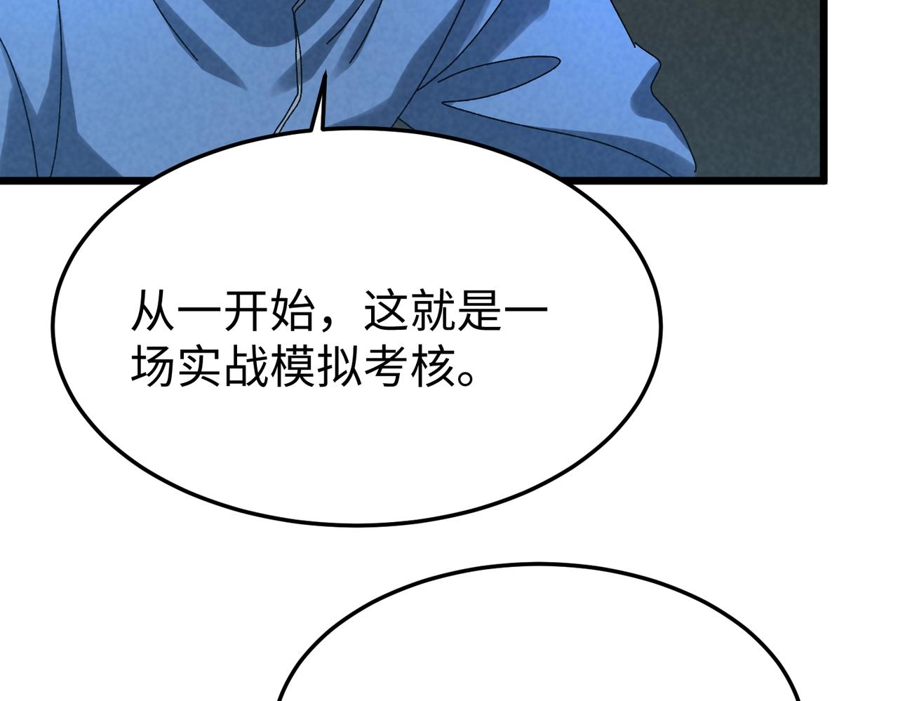 🍲重生之校园特种兵 第49话 这就是演习！ 第19页