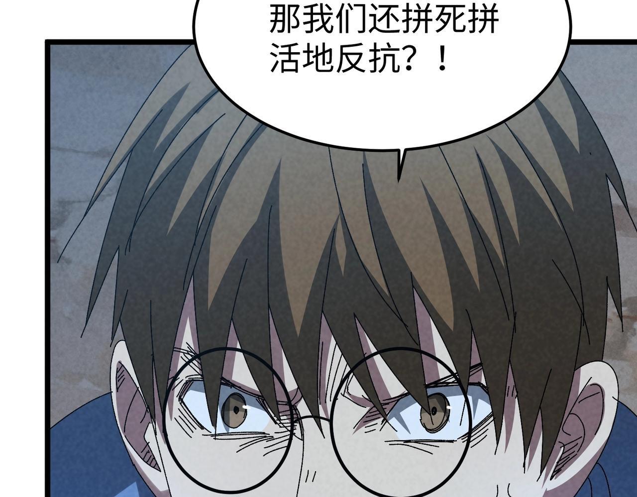 🍲重生之校园特种兵 第49话 这就是演习！ 第20页