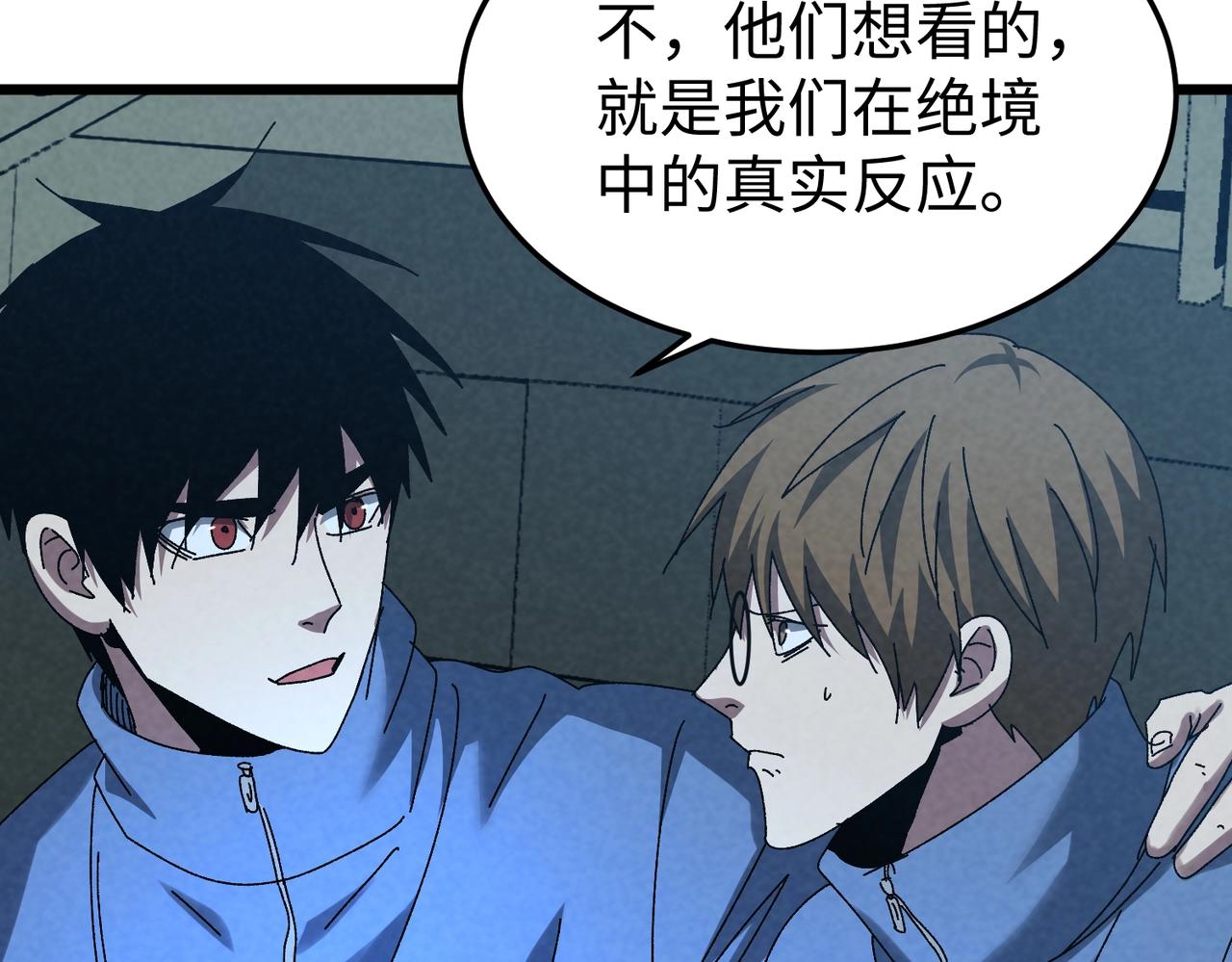 🍲重生之校园特种兵 第49话 这就是演习！ 第22页