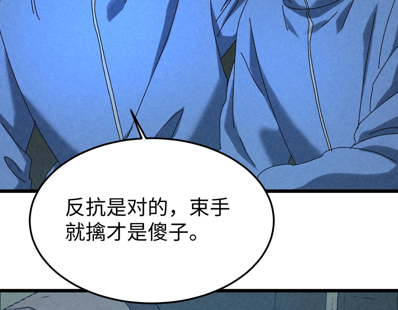 🍲重生之校园特种兵 第49话 这就是演习！ 第23页