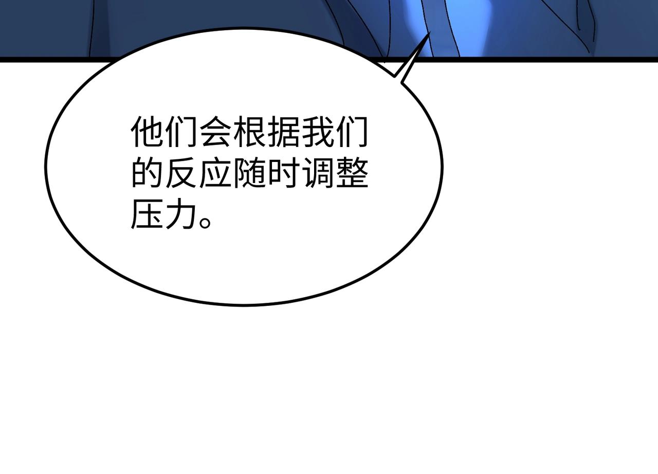 🍲重生之校园特种兵 第49话 这就是演习！ 第29页