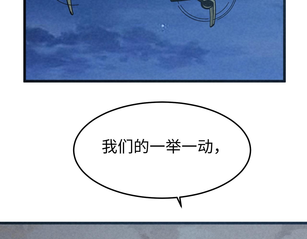 🍲重生之校园特种兵 第49话 这就是演习！ 第31页