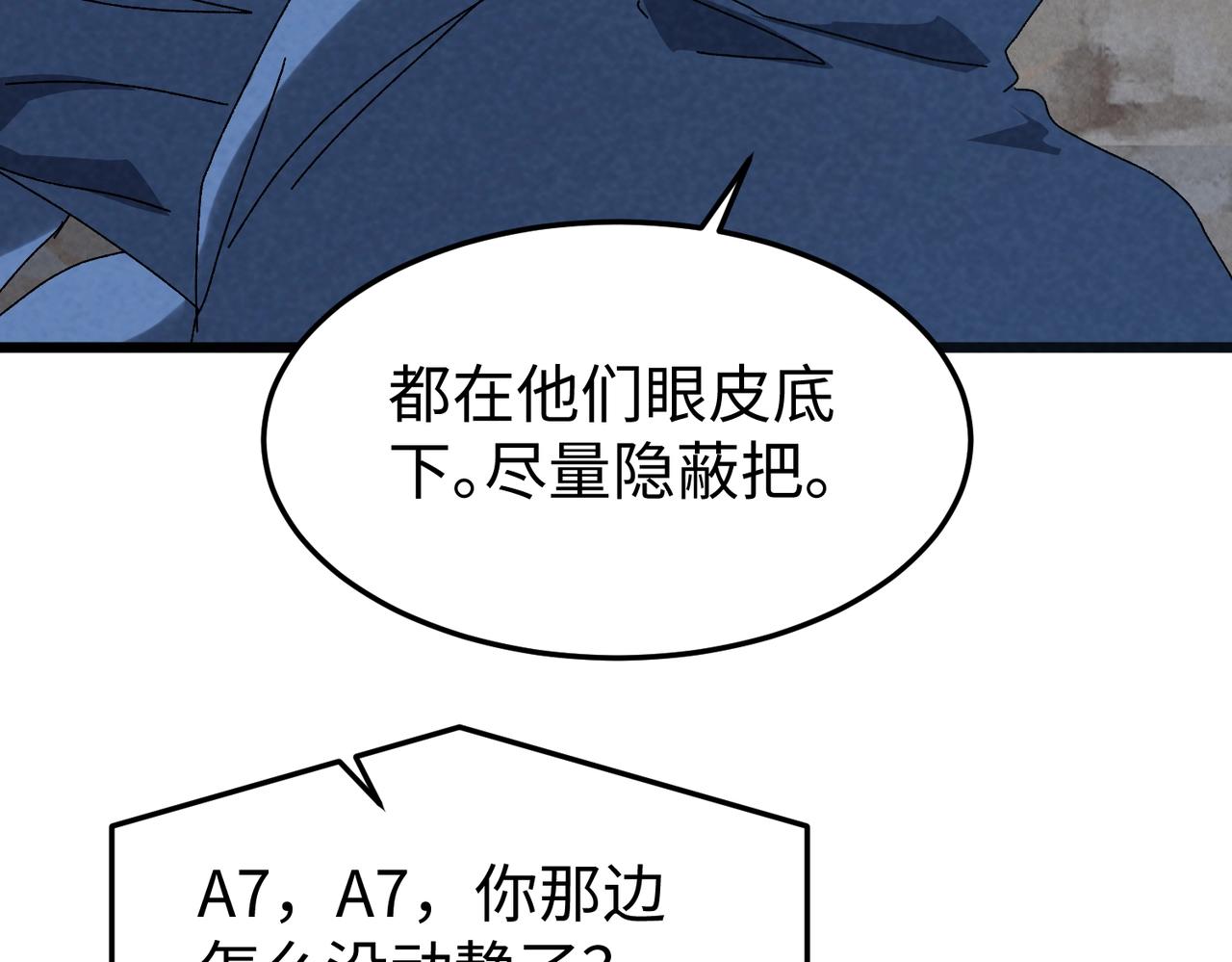 🍲重生之校园特种兵 第49话 这就是演习！ 第33页