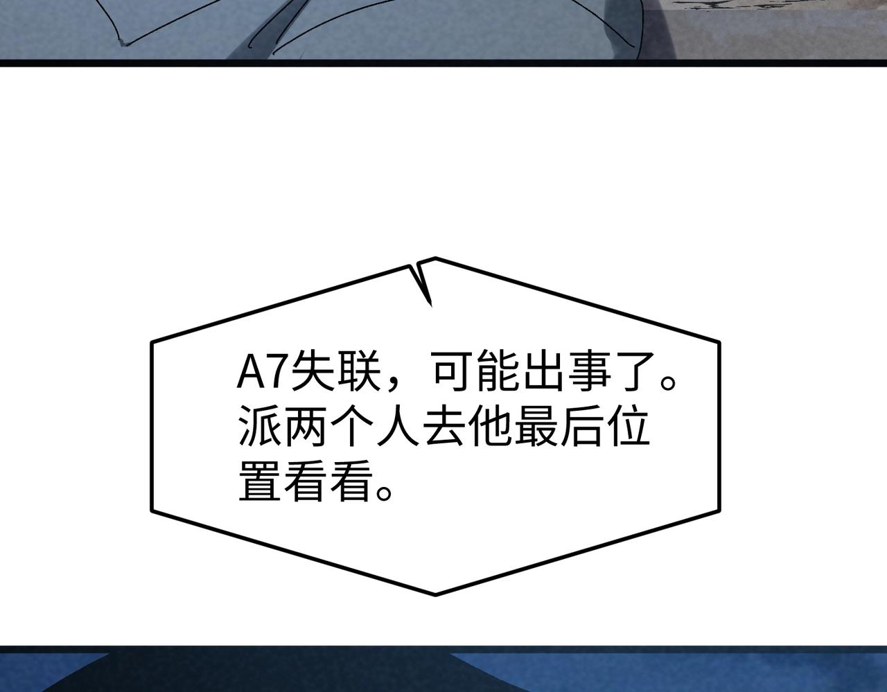 🍲重生之校园特种兵 第49话 这就是演习！ 第37页