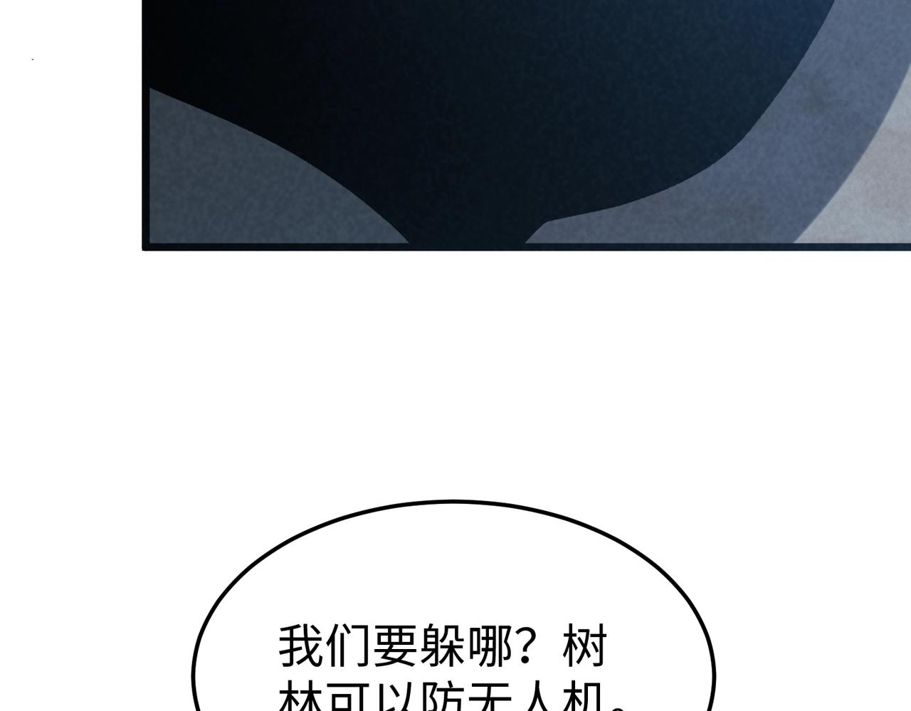 🍲重生之校园特种兵 第49话 这就是演习！ 第41页