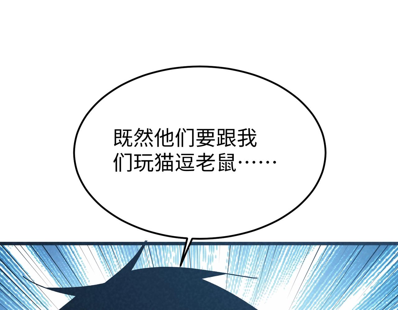 🍲重生之校园特种兵 第49话 这就是演习！ 第46页