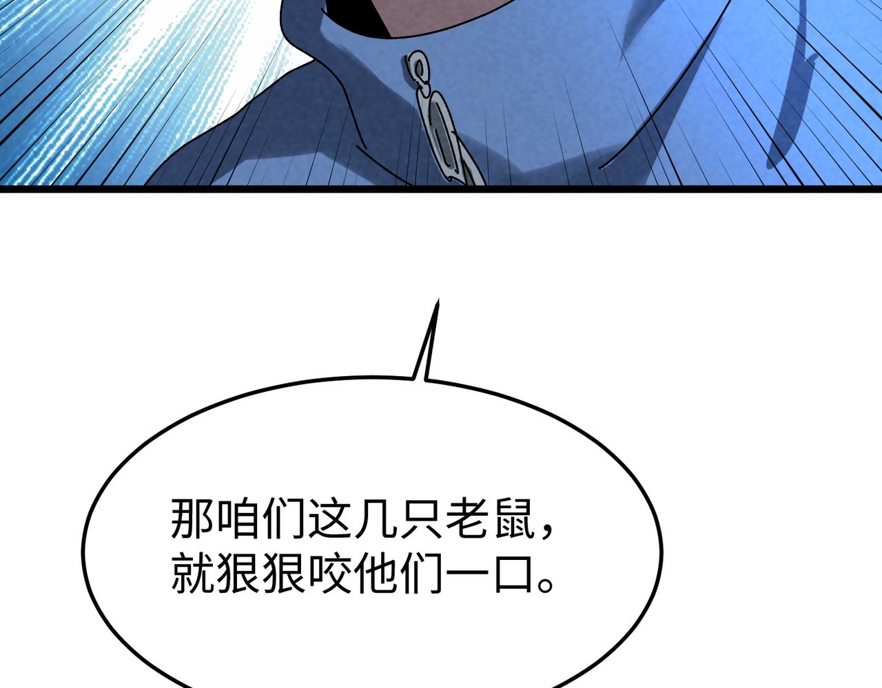 🍲重生之校园特种兵 第49话 这就是演习！ 第48页
