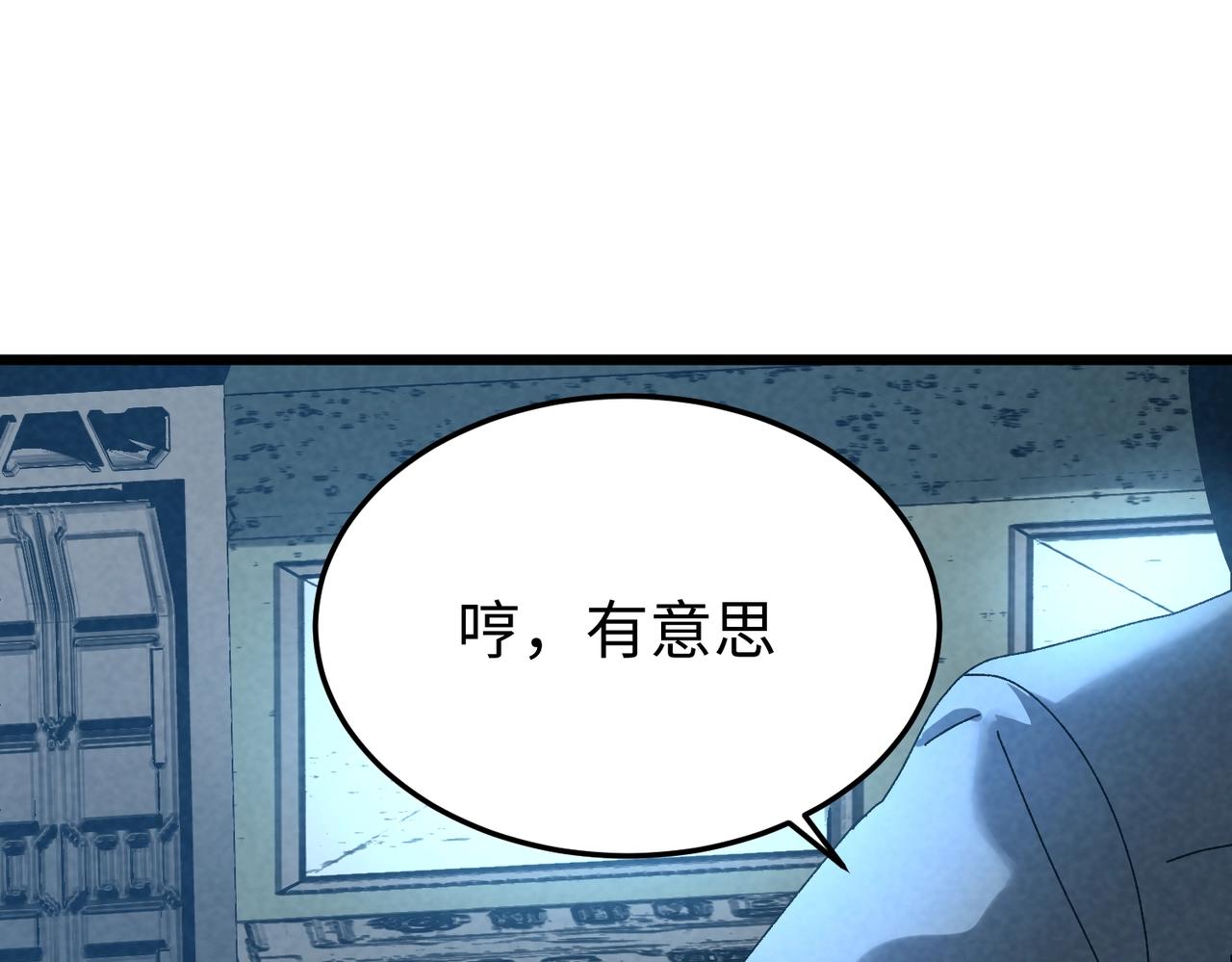 🍲重生之校园特种兵 第49话 这就是演习！ 第7页