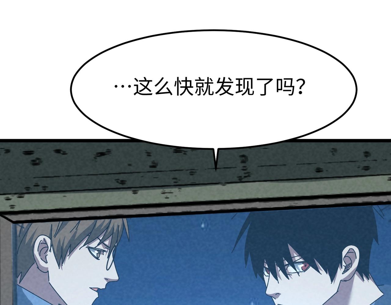 🍲重生之校园特种兵 第49话 这就是演习！ 第9页