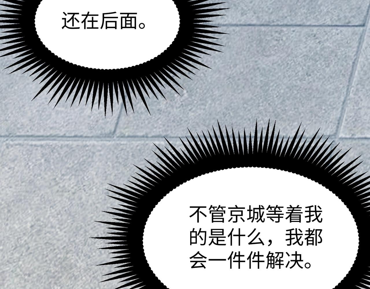 第51话 列车！(1/3)-第51话
