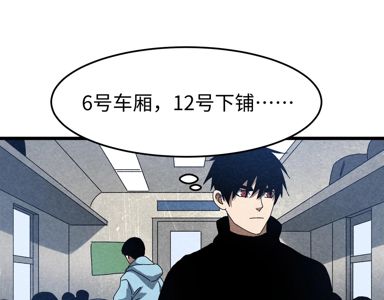 第51话 列车！(1/3)-第51话