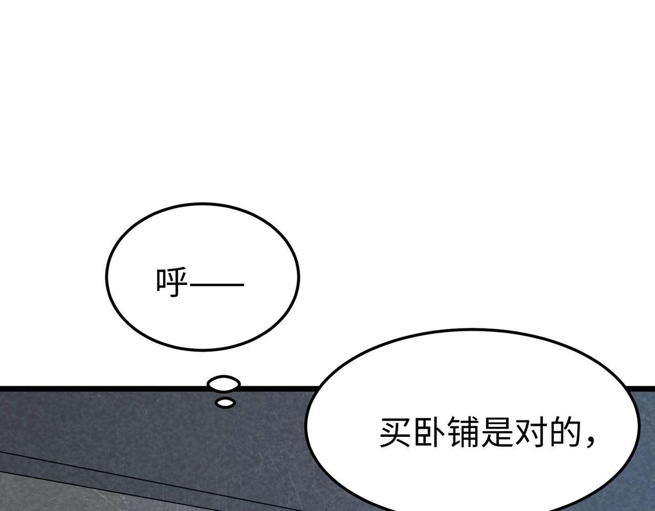 第51话 列车！(1/3)-第51话