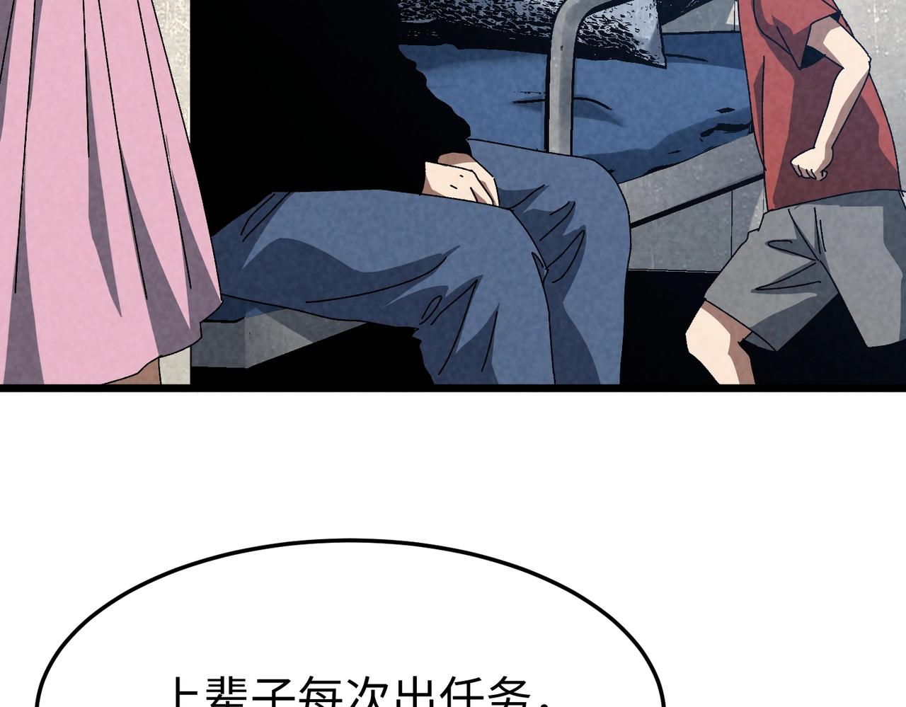 第51话 列车！(1/3)-第51话