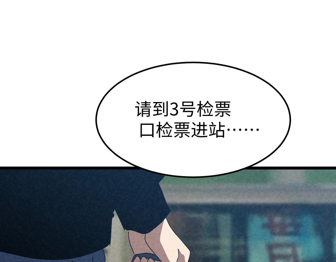 第51话 列车！(1/3)-第51话