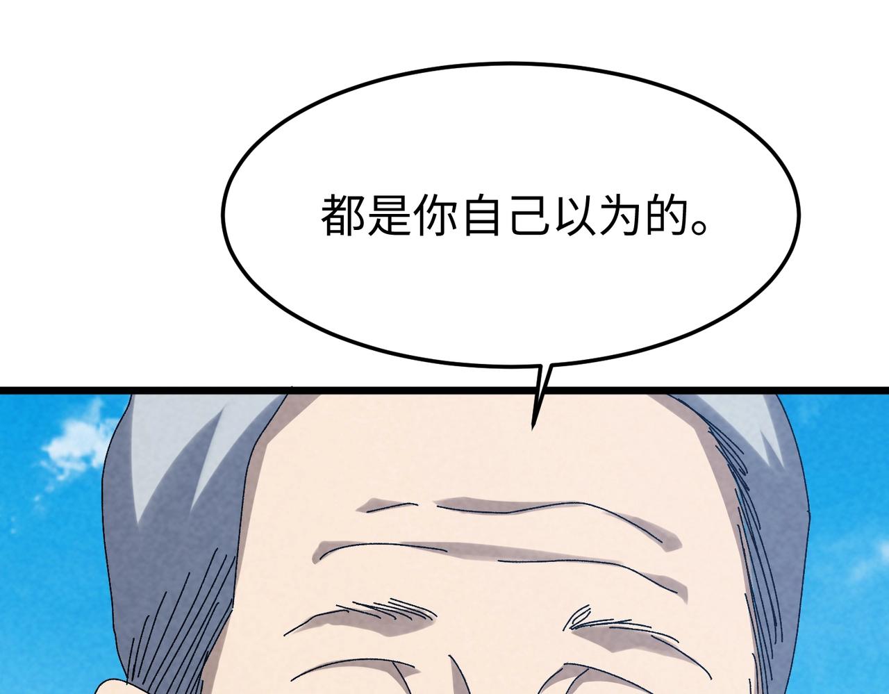 第55话 普通老人？(1/3)-第55话