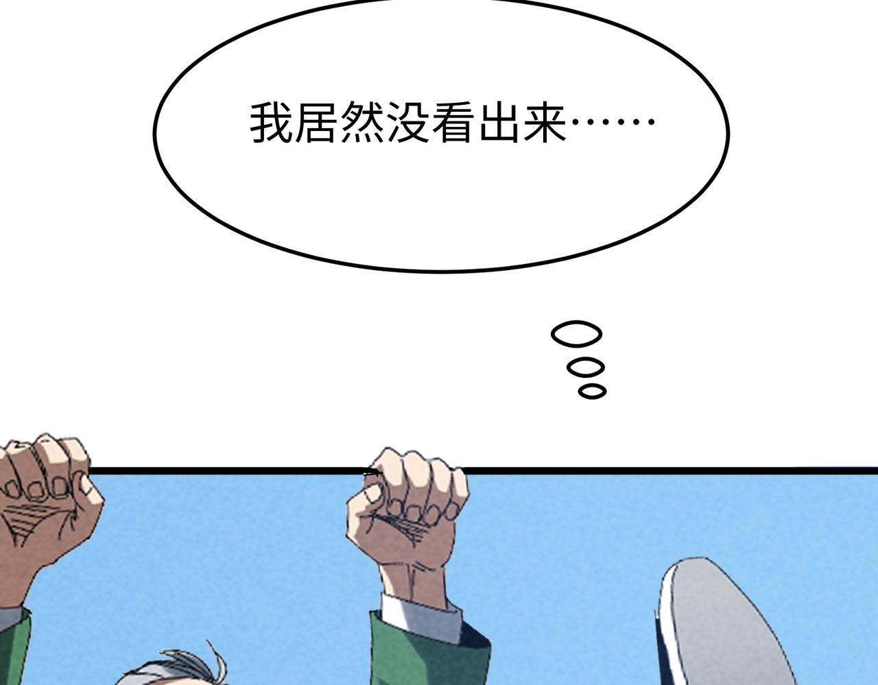 第55话 普通老人？(1/3)-第55话