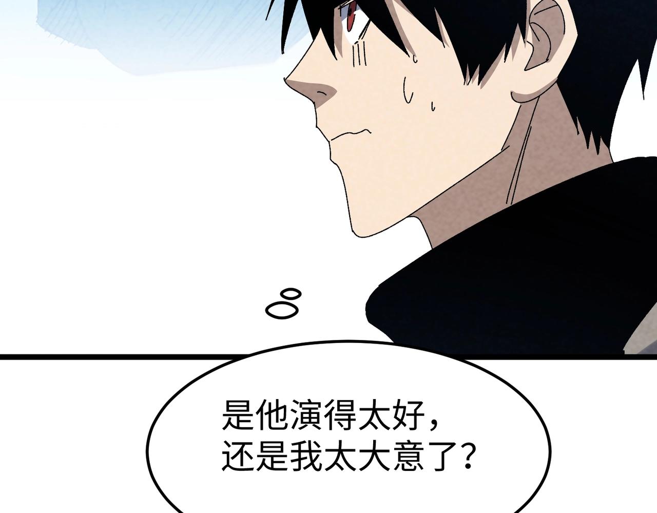 第55话 普通老人？(1/3)-第55话