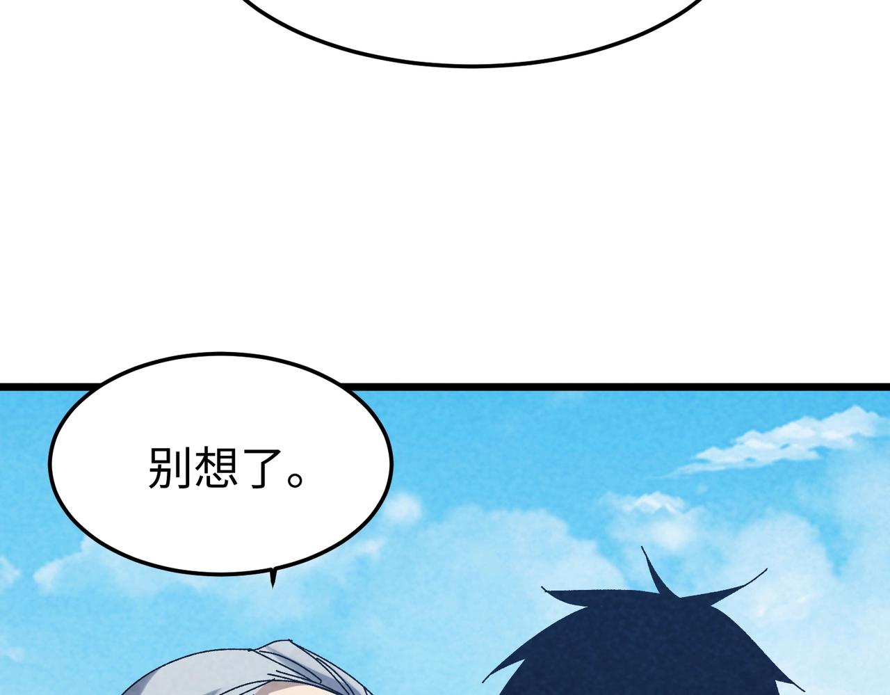 第55话 普通老人？(1/3)-第55话