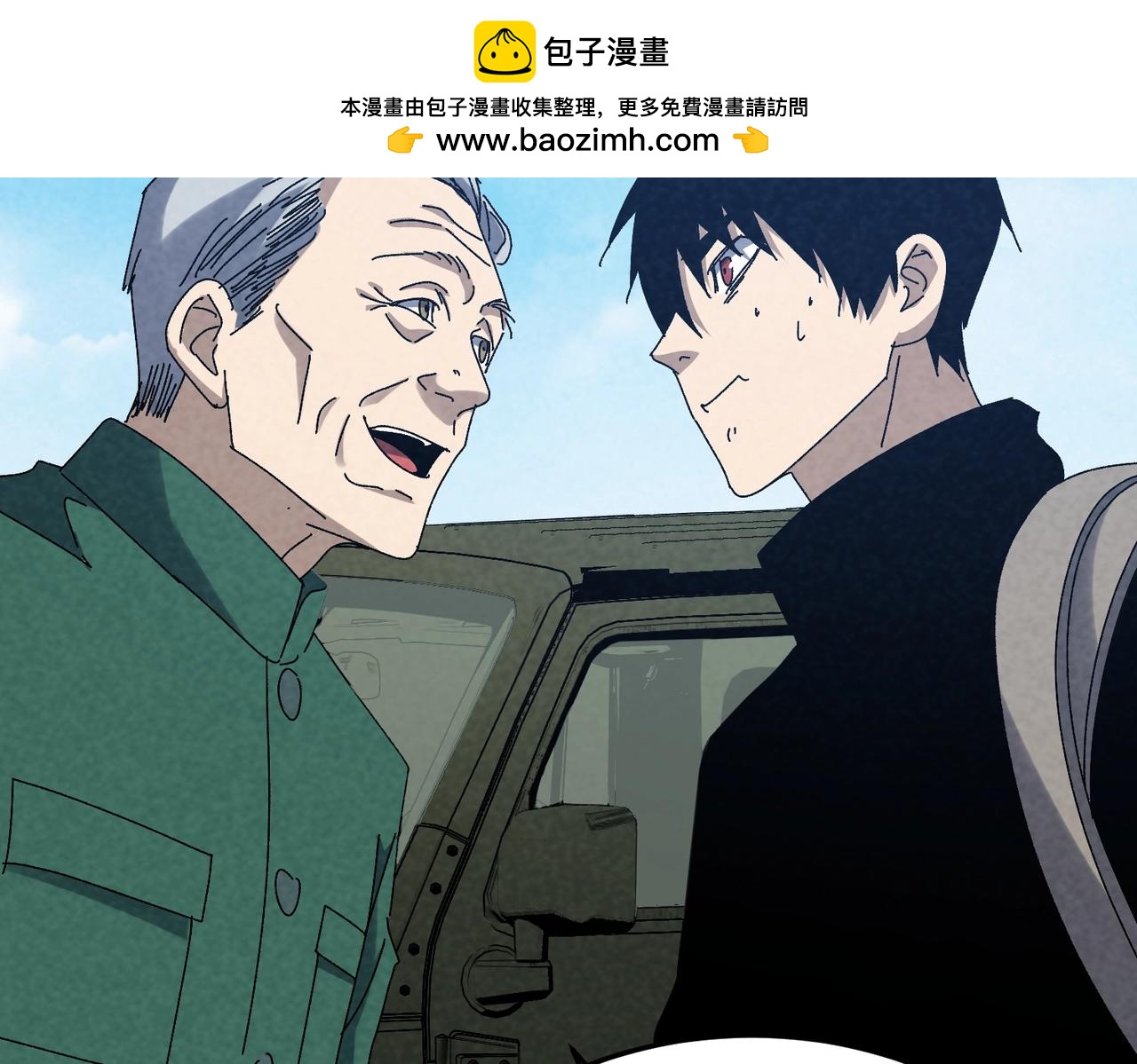 第55话 普通老人？(1/3)-第55话