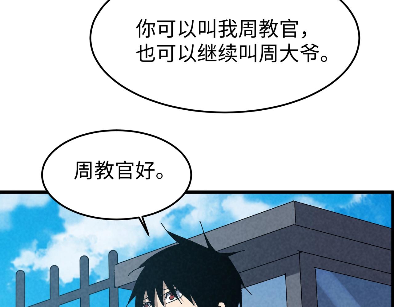 第55话 普通老人？(1/3)-第55话