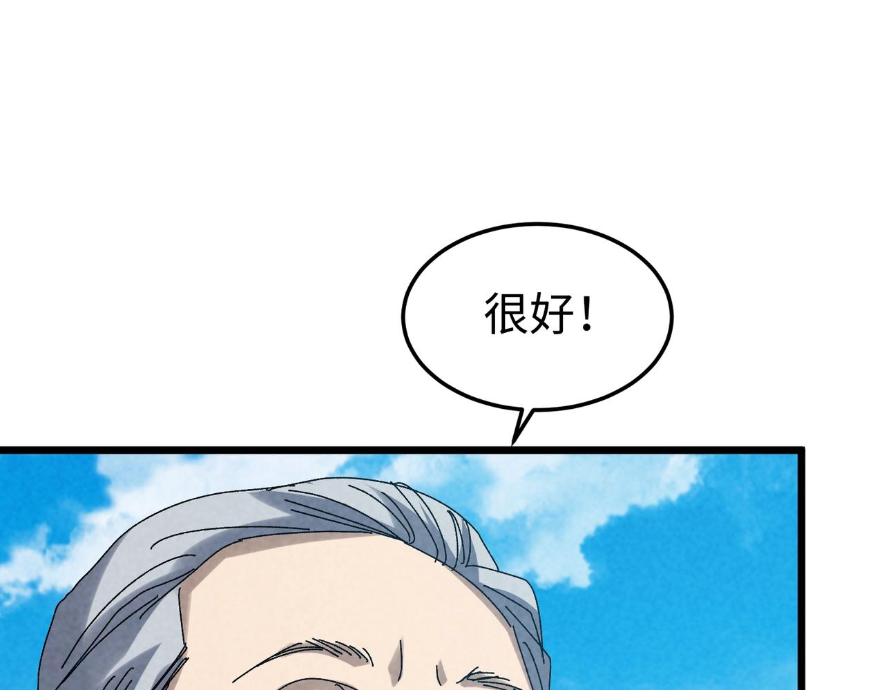 第55话 普通老人？(1/3)-第55话
