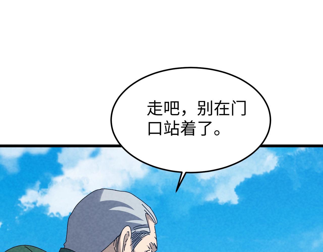 第55话 普通老人？(1/3)-第55话