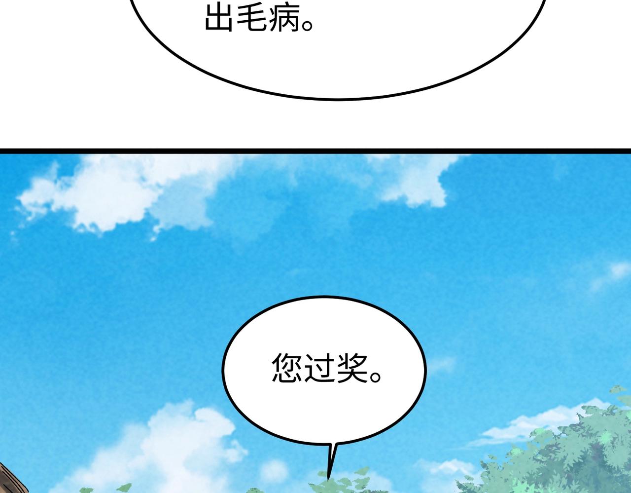 第55话 普通老人？(1/3)-第55话