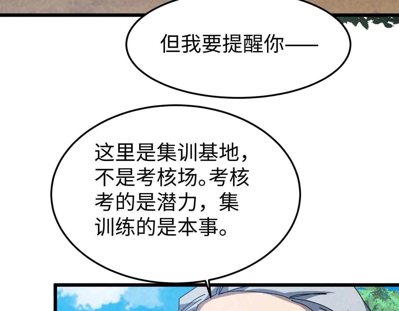 第55话 普通老人？(1/3)-第55话