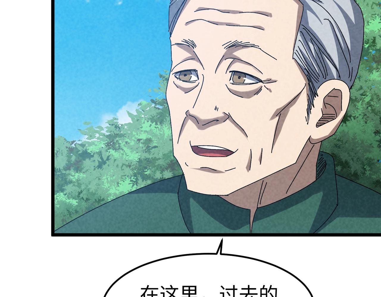 第55话 普通老人？(1/3)-第55话