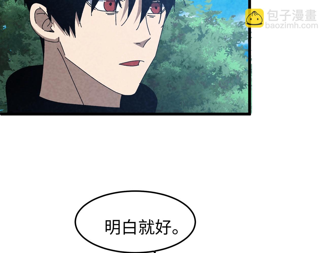 第55话 普通老人？(1/3)-第55话