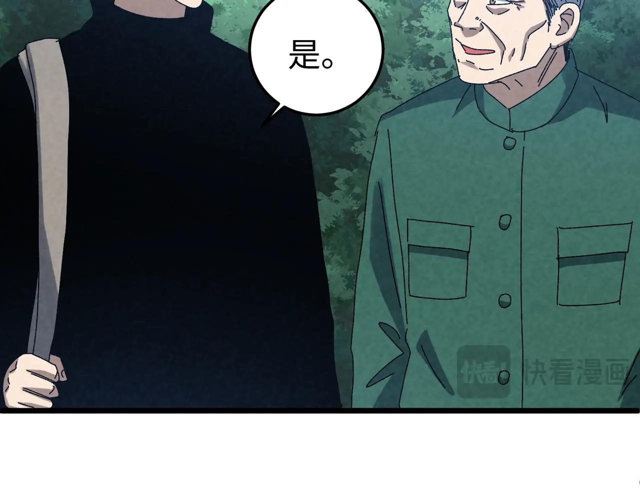 第55话 普通老人？(1/3)-第55话