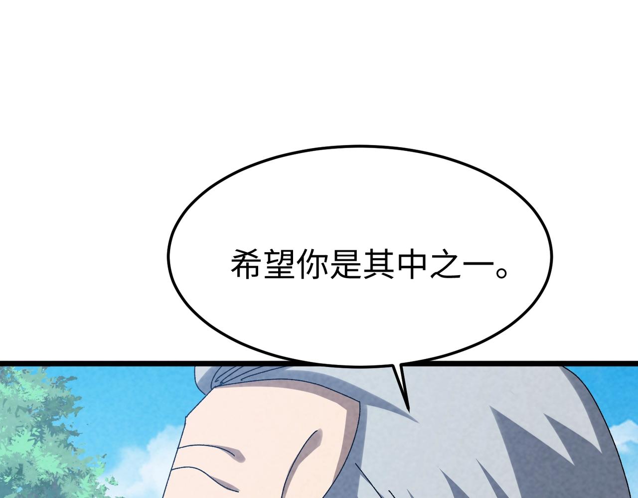 第55话 普通老人？(1/3)-第55话