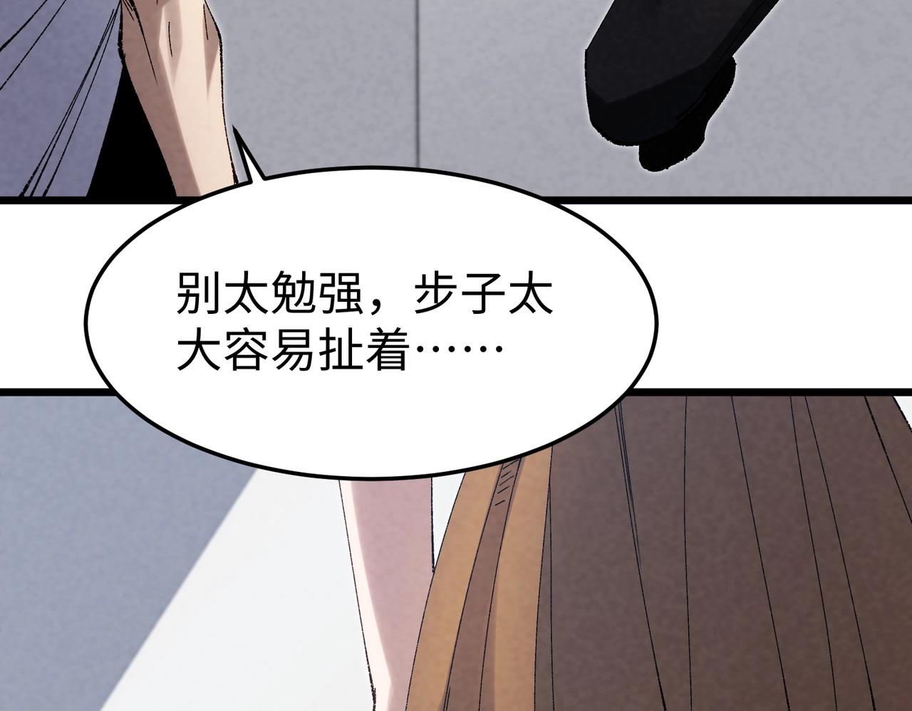 🍲重生之校园特种兵 第5话 谁的后台硬？ 第11页