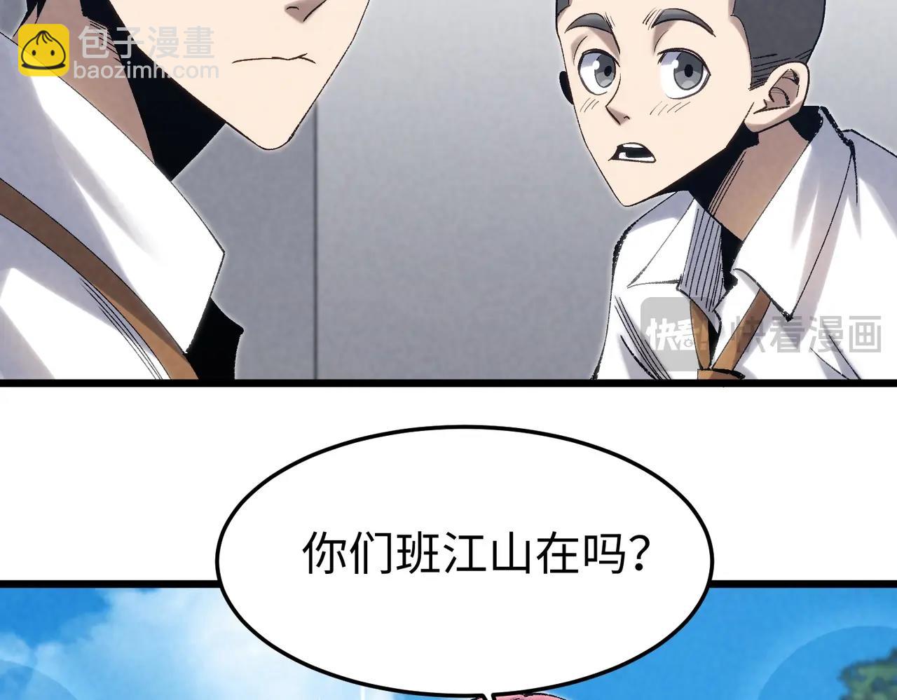 🍲重生之校园特种兵 第5话 谁的后台硬？ 第14页