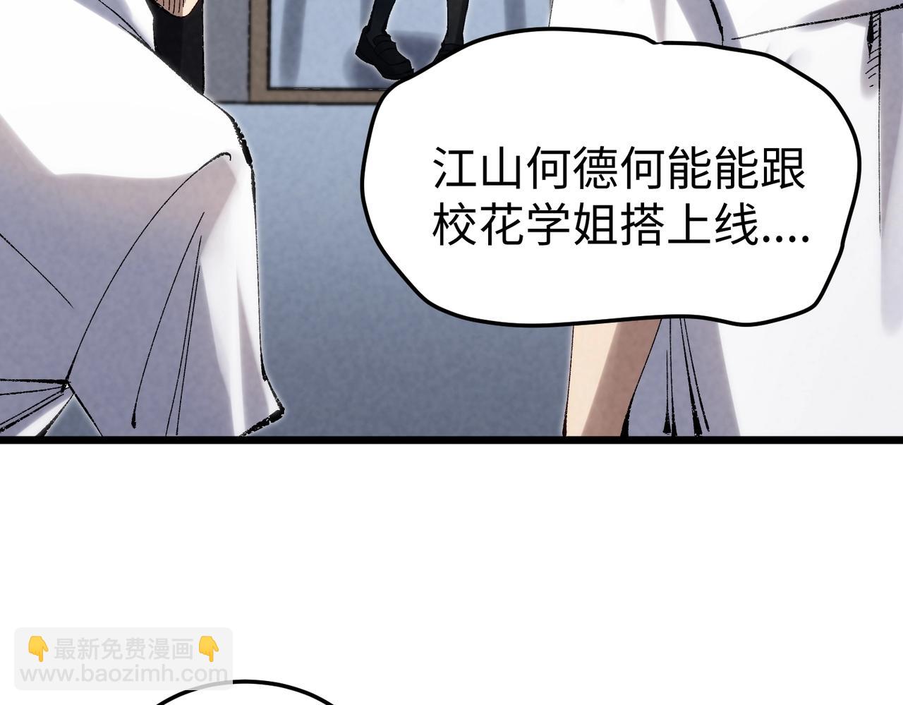 🍲重生之校园特种兵 第5话 谁的后台硬？ 第20页