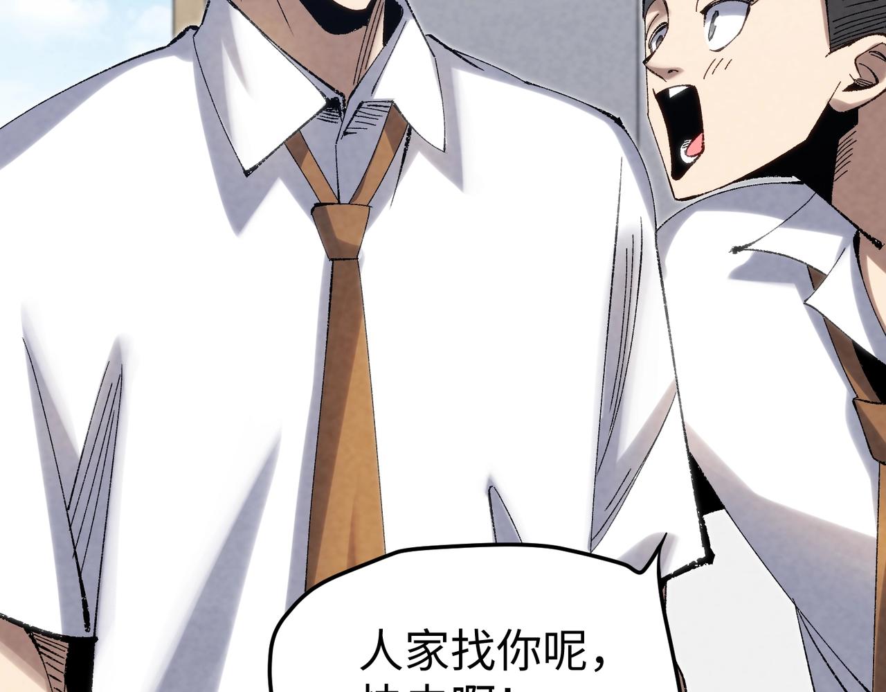 🍲重生之校园特种兵 第5话 谁的后台硬？ 第22页