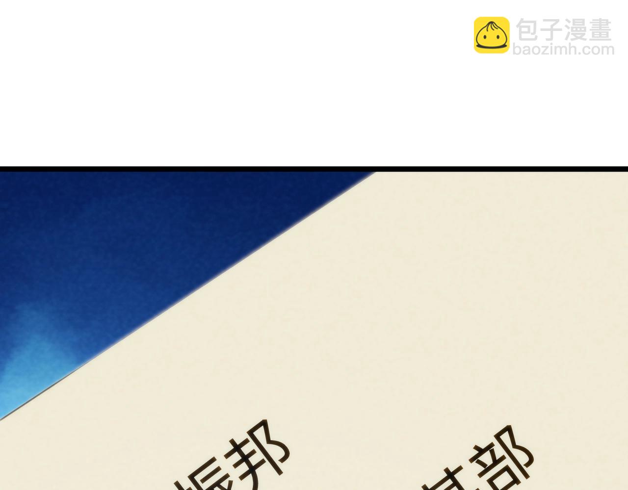 🍲重生之校园特种兵 第5话 谁的后台硬？ 第30页