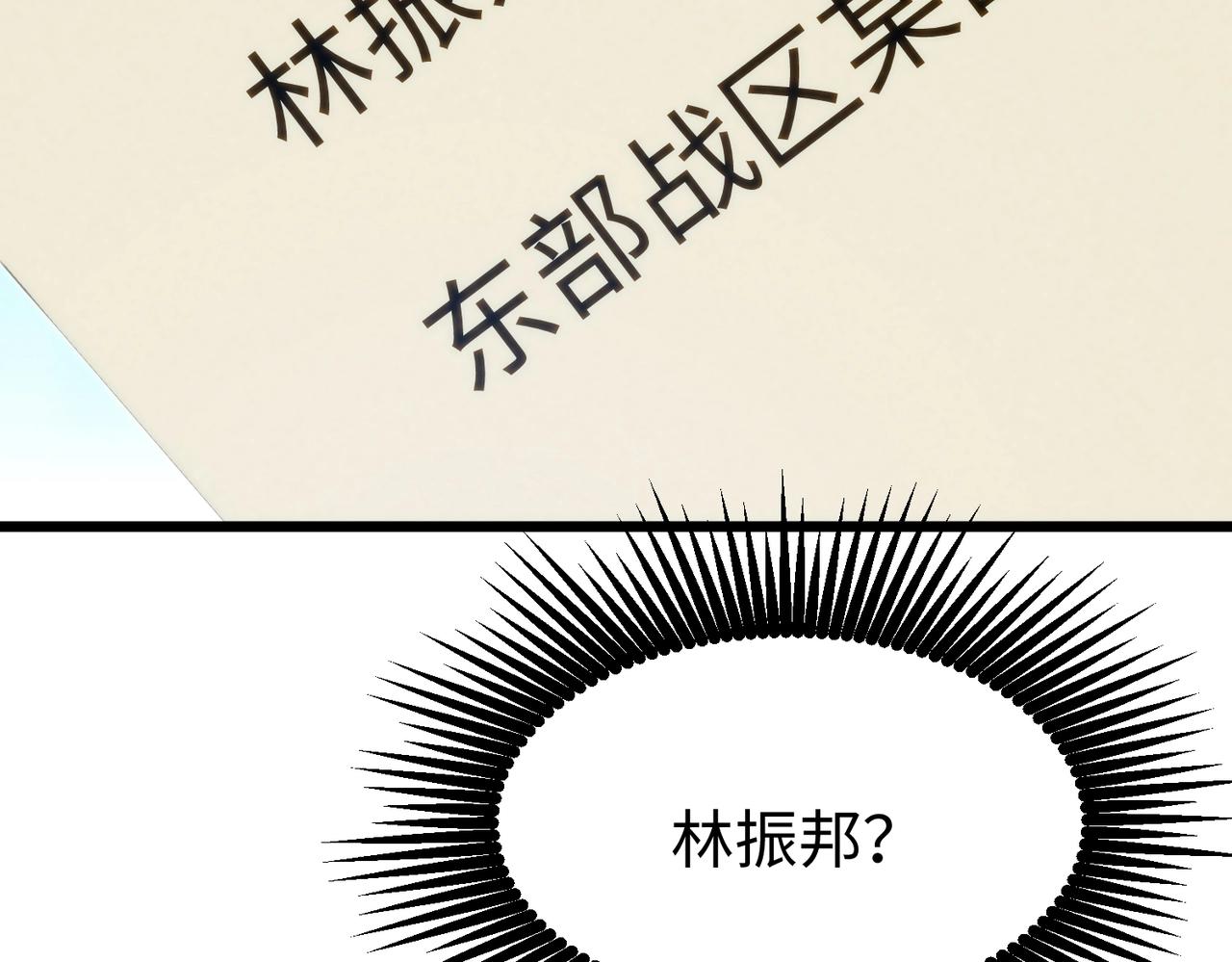 🍲重生之校园特种兵 第5话 谁的后台硬？ 第31页