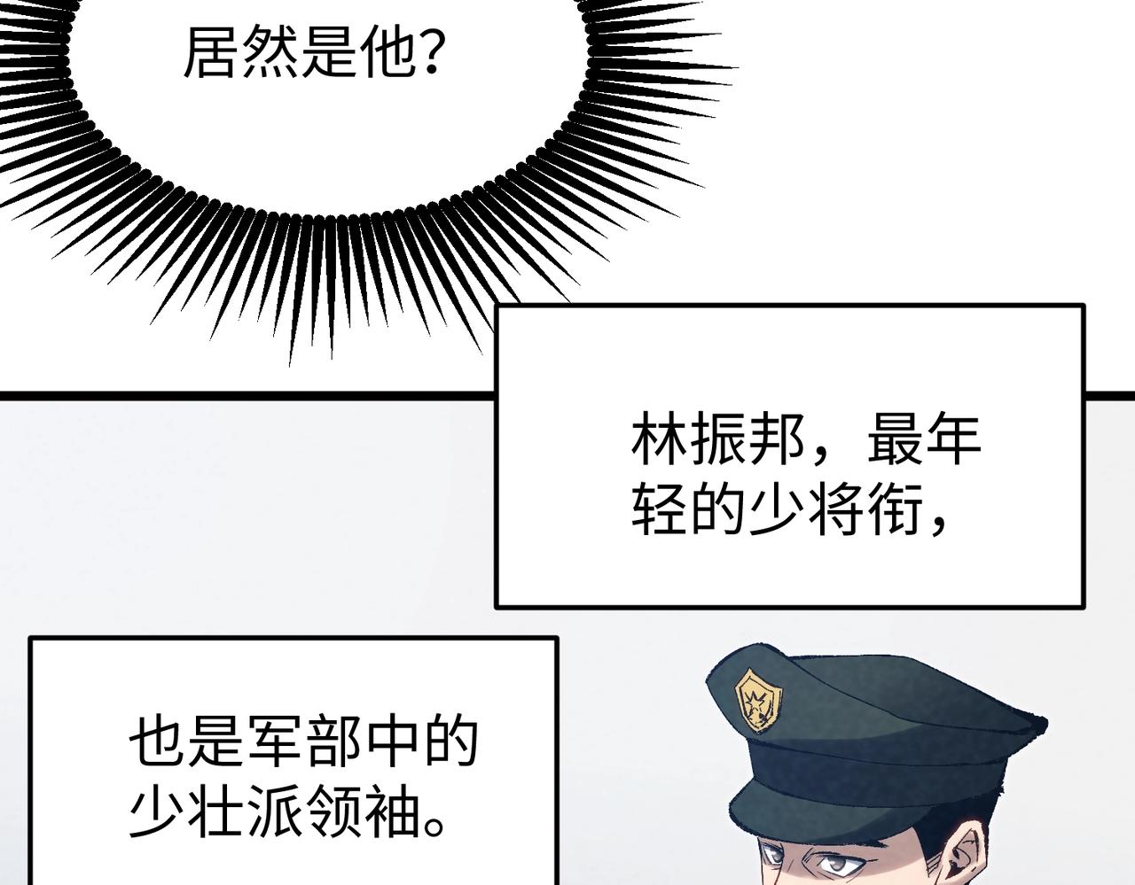 🍲重生之校园特种兵 第5话 谁的后台硬？ 第34页