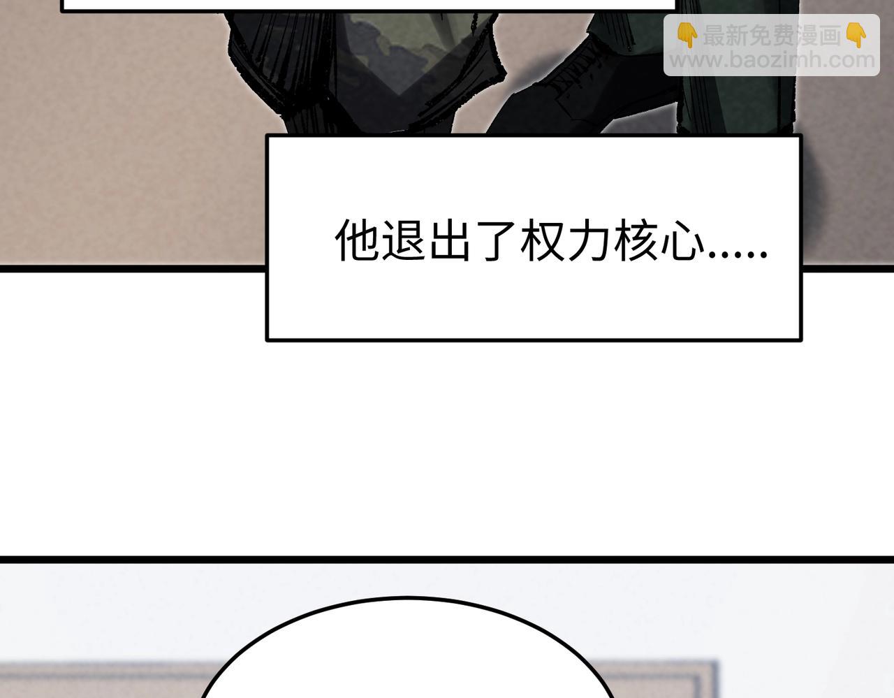 🍲重生之校园特种兵 第5话 谁的后台硬？ 第37页