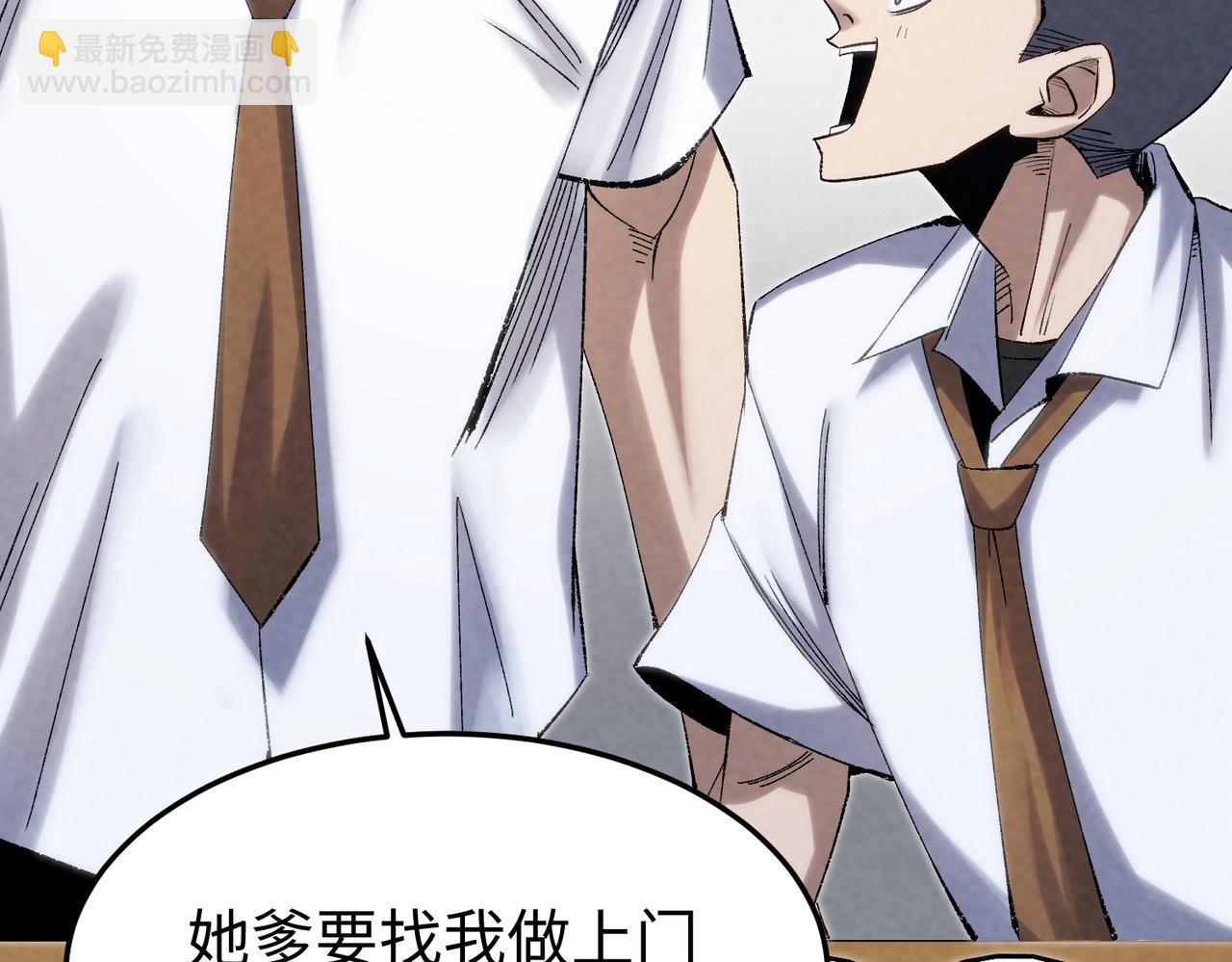 🍲重生之校园特种兵 第5话 谁的后台硬？ 第47页