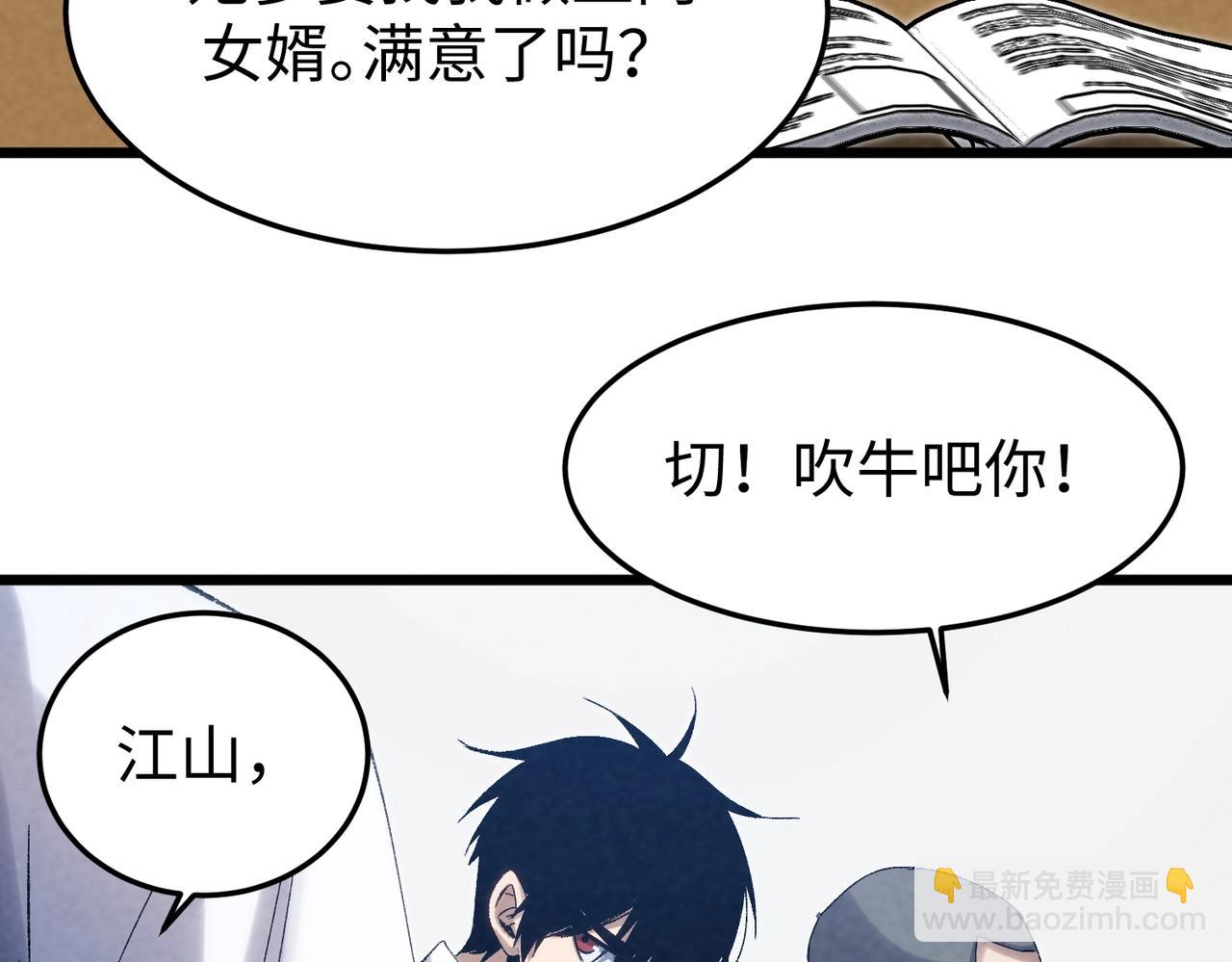🍲重生之校园特种兵 第5话 谁的后台硬？ 第48页