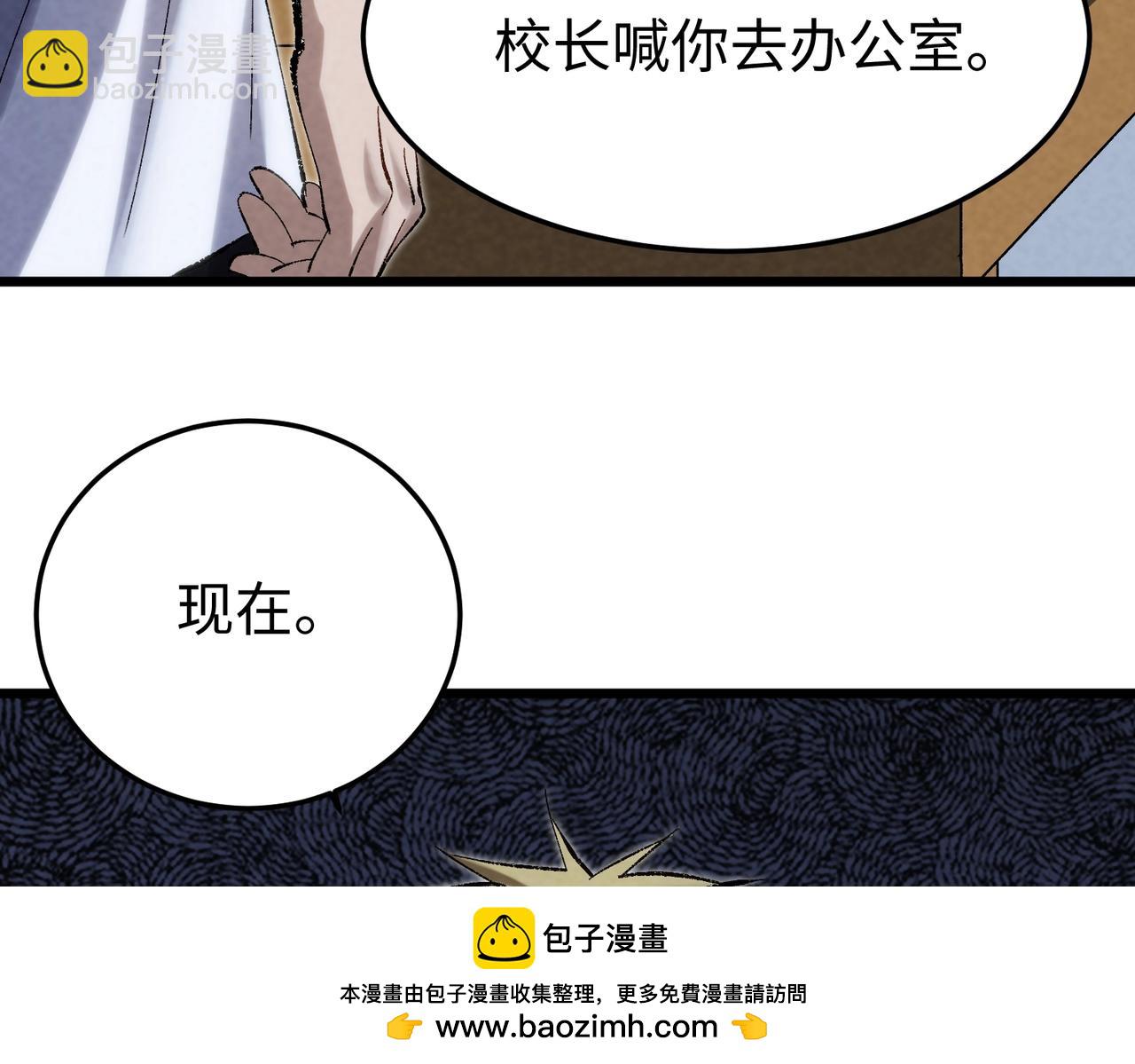 🍲重生之校园特种兵 第5话 谁的后台硬？ 第50页