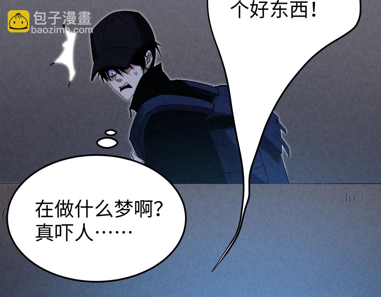 🍲重生之校园特种兵 第7话 秘密潜入！ 第16页