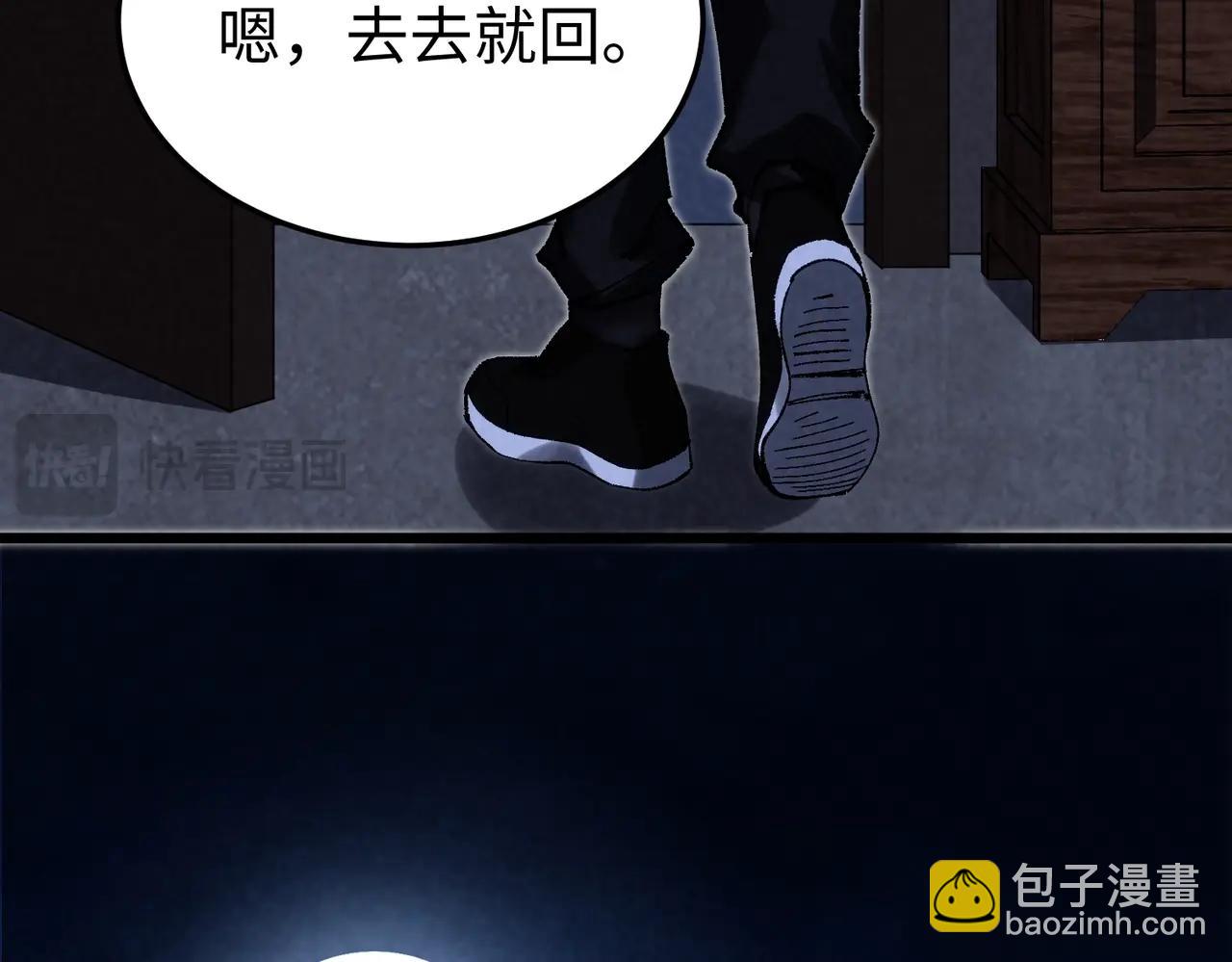 🍲重生之校园特种兵 第7话 秘密潜入！ 第20页