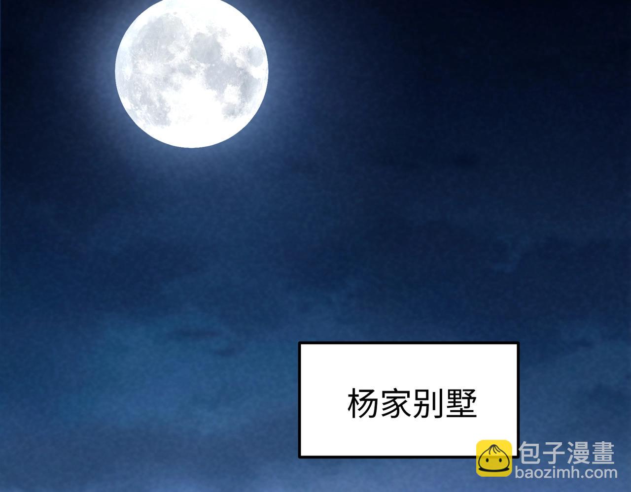 🍲重生之校园特种兵 第7话 秘密潜入！ 第21页