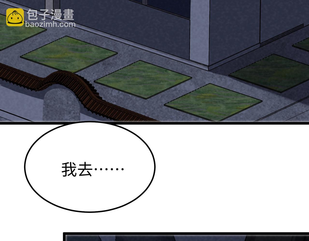 🍲重生之校园特种兵 第7话 秘密潜入！ 第24页