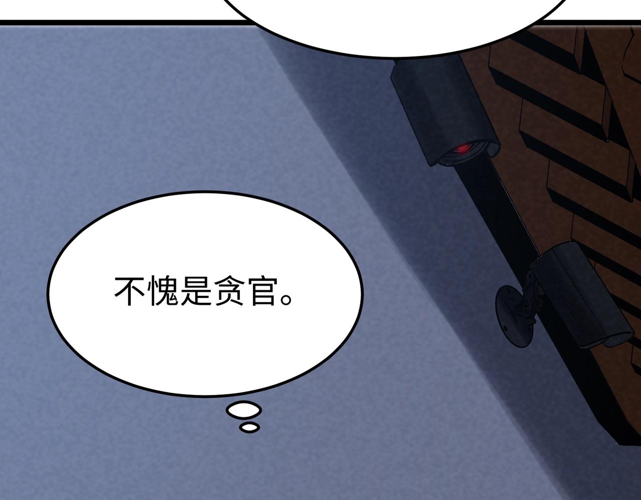 🍲重生之校园特种兵 第7话 秘密潜入！ 第26页