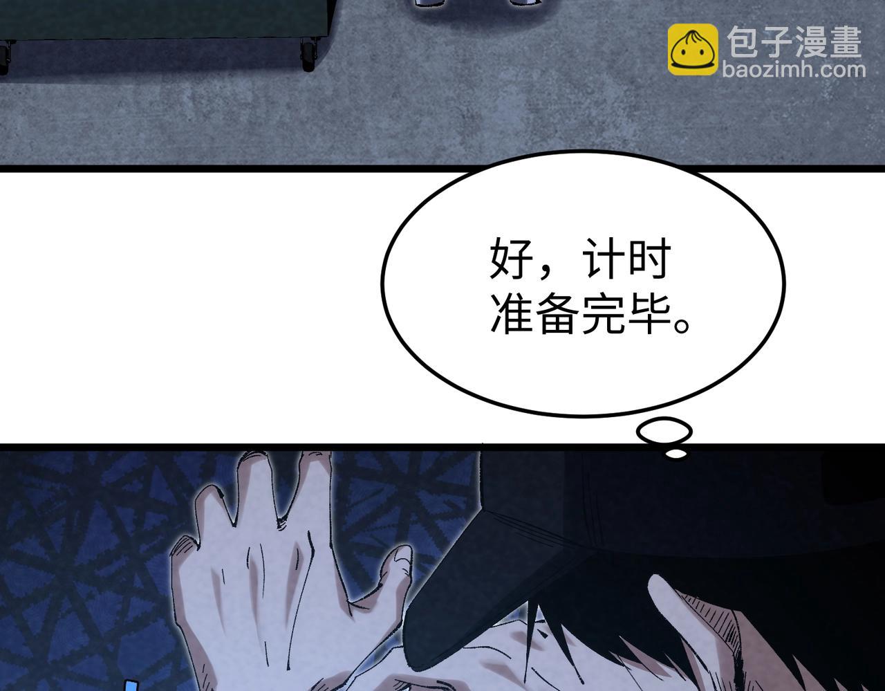 🍲重生之校园特种兵 第7话 秘密潜入！ 第33页
