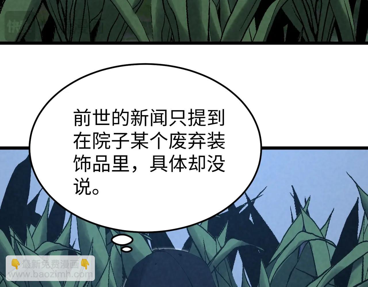 🍲重生之校园特种兵 第7话 秘密潜入！ 第43页